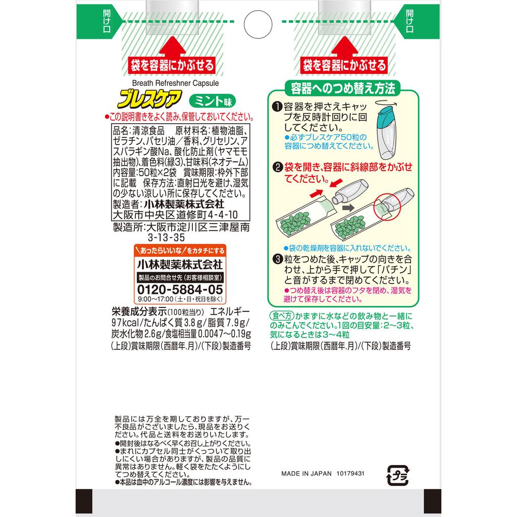 Entry All Items P5 Times. Nekoposu Free Shipping Blescare Mint Refill 100 Tablets Kobayashi Pharmaceutical Oral Odor Bad Breath Prevention Up 12 Units