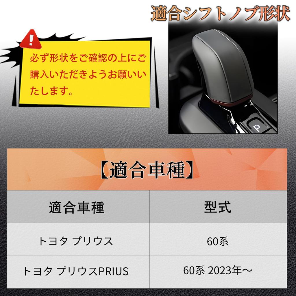 HYCALY Prius 60 Series Shift Knob Toyota Genuine No Hand Stitching Interior Shift Lever Shift Knob Cover Cover, Leather, Required, Dress-Up Parts,