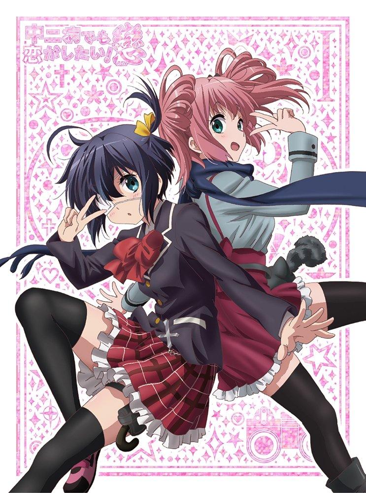

Chuunibyo Demo Koi Ga Koi Shitai! (1) [Blu-ray]