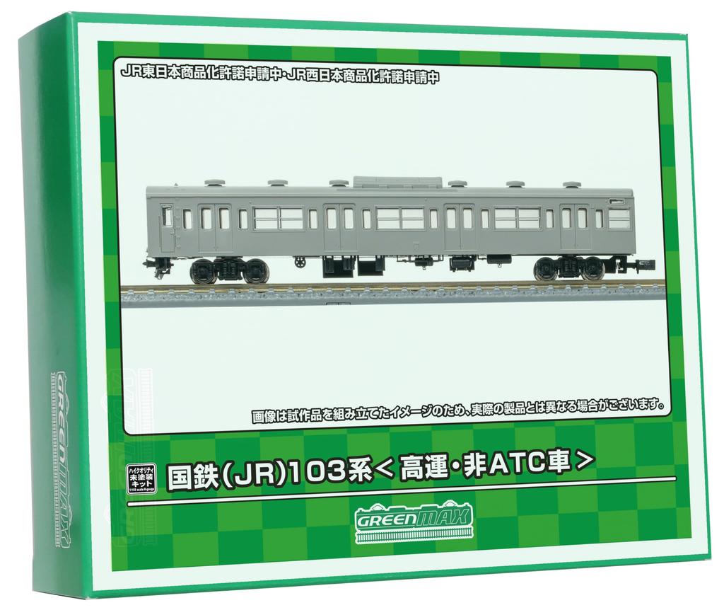 Greenmax N gauge JNR JR 103 series top two high economy model electric train high-speed non-ATC car, cars, unpainted, quality, kit, 18520, train,