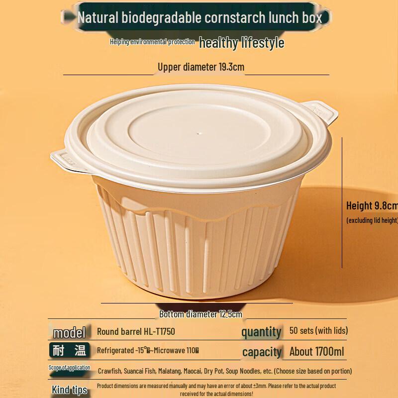 Sevenway Biodegradable Corn Starch Round Food Container