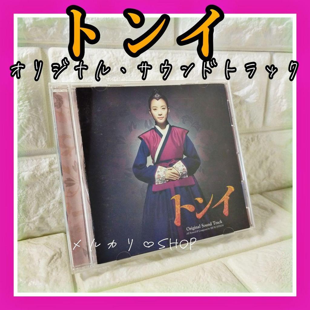 [USED] Dong Yi Original Soundtrack OST CD Korean Historical Drama Han Hyo Joo