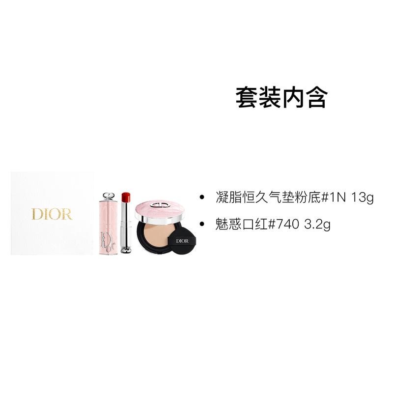DIOR Lipstick Two-piece set: Long-lasting Cushion Foundation #1N 13g + Charming Lipstick #740 3.2g