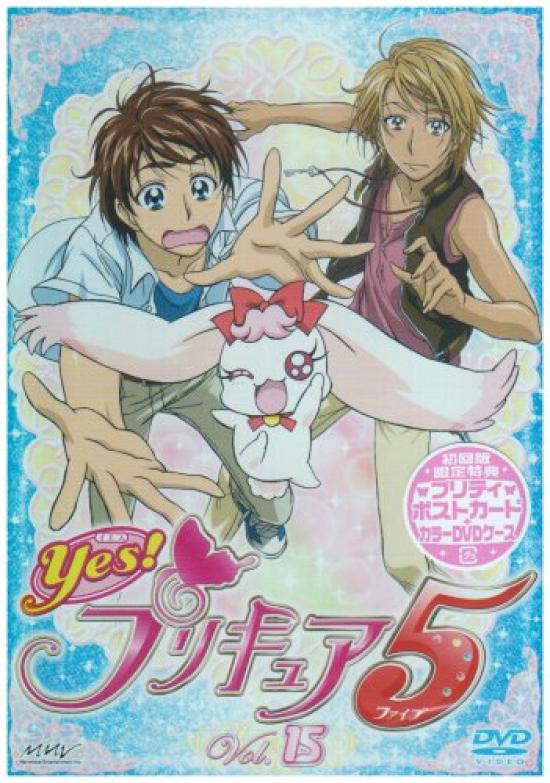 

PreCure 5 Yes! Vol.15 [DVD]