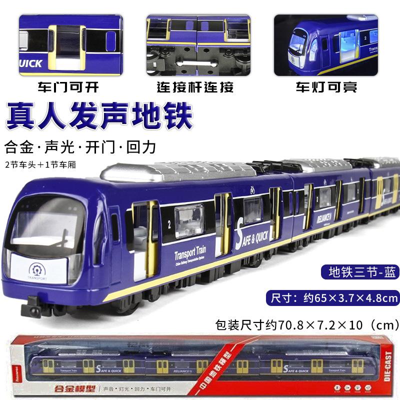 Carro Ferroviario Grande Simulazione Lega Modello Treno Città Metallo Pressofuso Metropolitana Suono e Luce Auto a Retrazione Giocattolo per Bambini Regalo Ragazzo B071