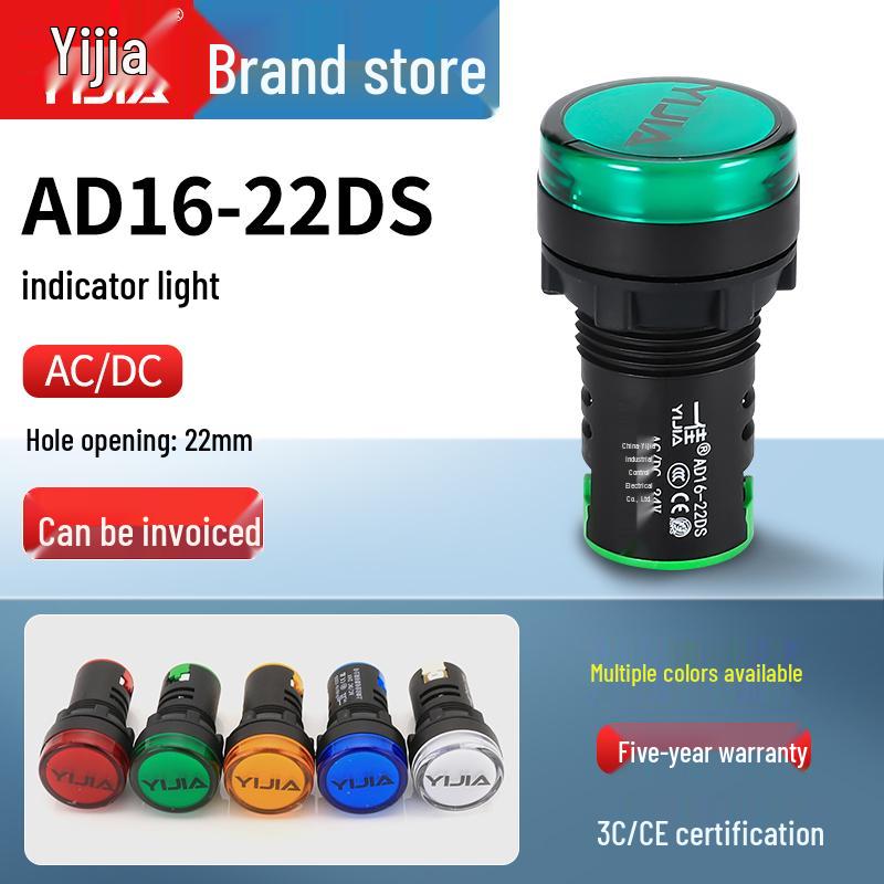 Yijia AD16-22DS Power Indicator Light for Equipment - 12V/24V/110V/220V/380V, 22mm