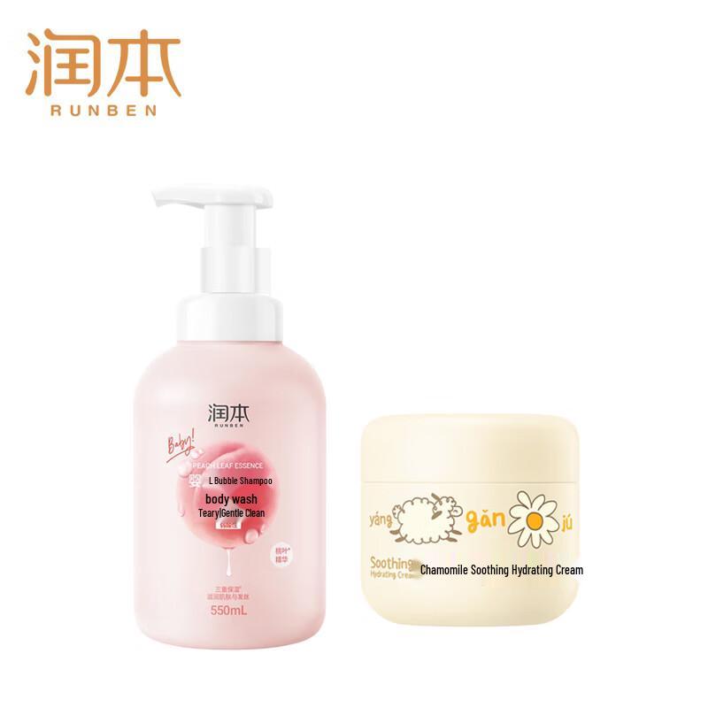 RUNBEN Baby Bubble Shampoo & Shower Gel with Chamomile Cream Set