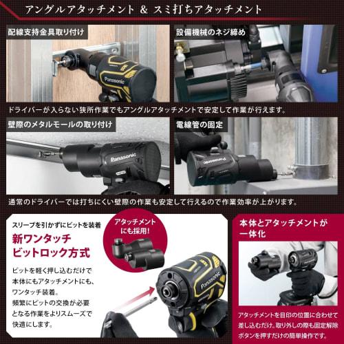 Panasonic Rechargeable Impact Driver EXENA Body Only (Case/Charger/Battery Pack Sold Separately) Dual (14.4V/18V Compatible) + BRAIN Equipped with Ele