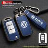 Key Cover for Dongfeng Fengxing Jingyi X5/X6/X3/S500/M3/SX6 Models