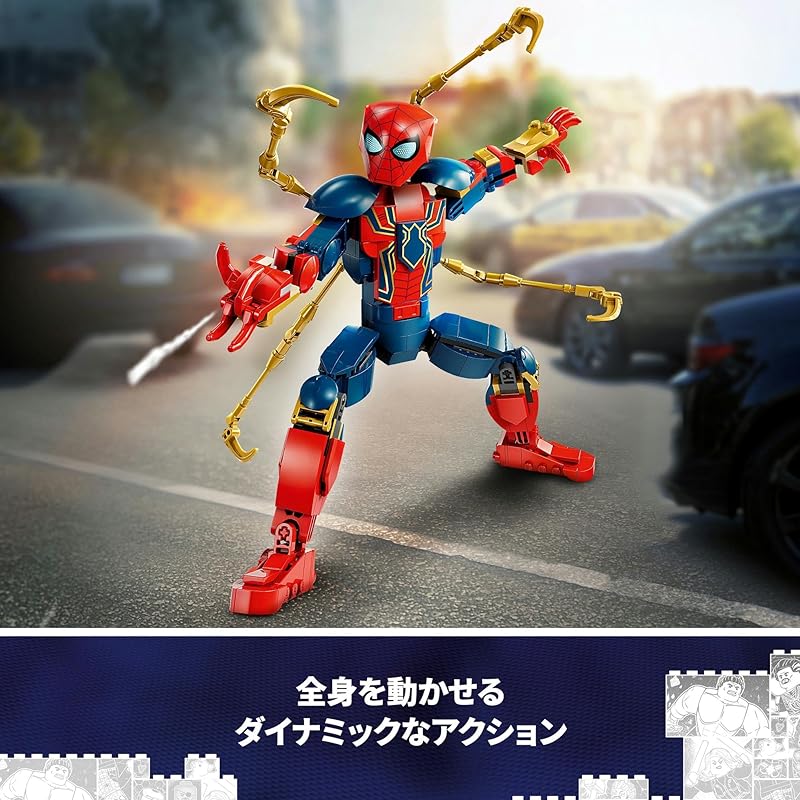 Lego marvel iron spiderman figure toys toy birthday present block boy girl child 8 years old 9 years old 10 years old Elementary school student Goods