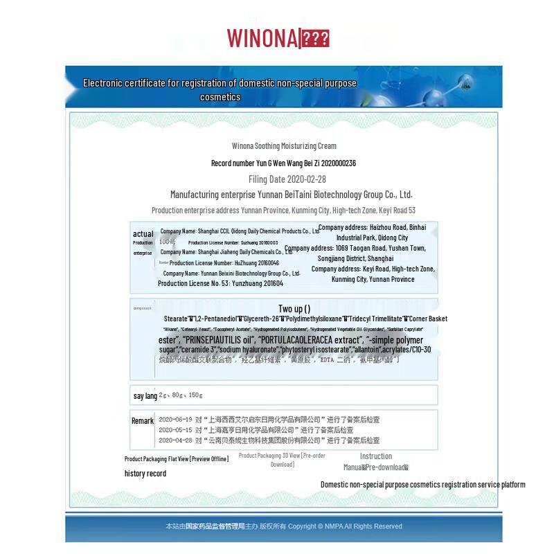 WINONA Sanfte Feuchtigkeitscreme