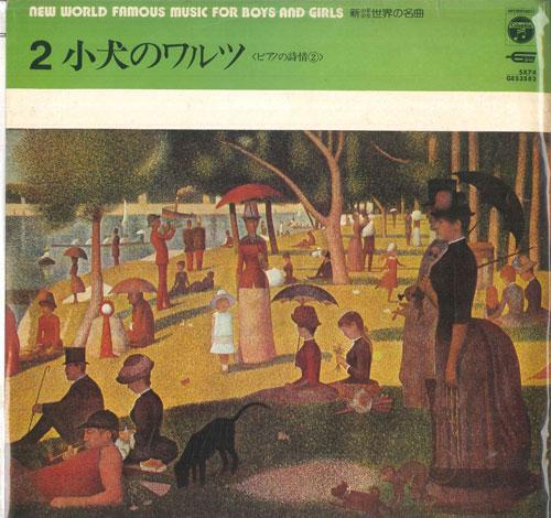 LP Record MIDORI MIURA, YUKO FUJIMURA, HANAE  - Minute Waltz / New World Famous Mus GES3552 COLUMBIA Japan Classical Used