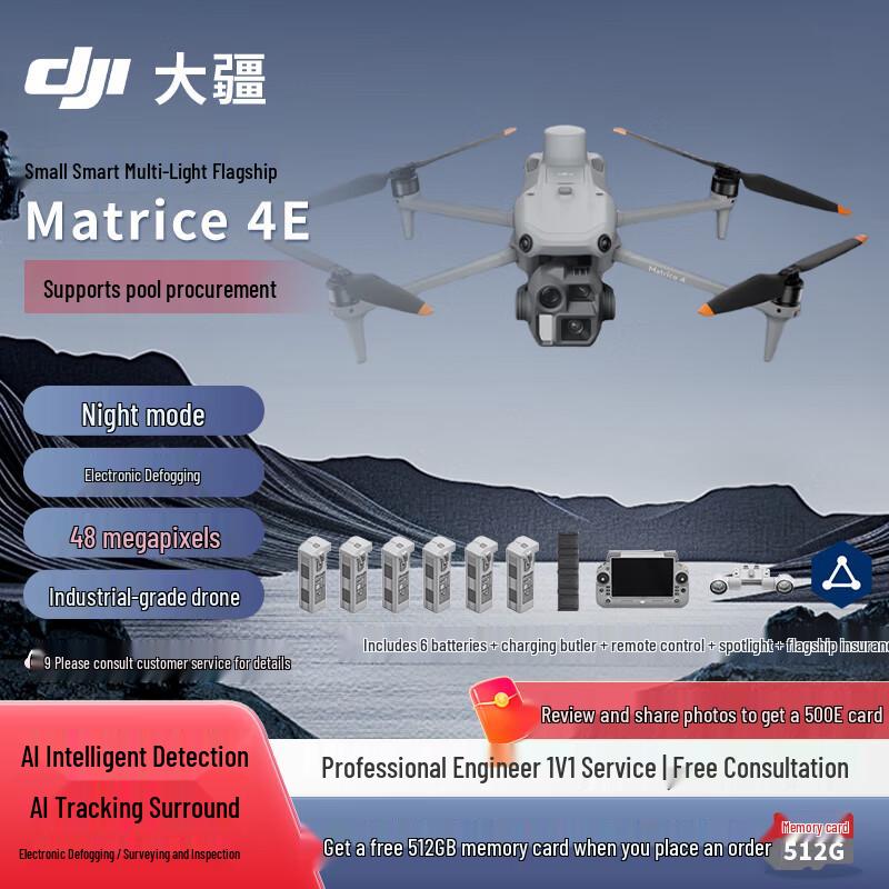 DJI Matrice 4 Series Industrial Drones & Accessories (CN version)