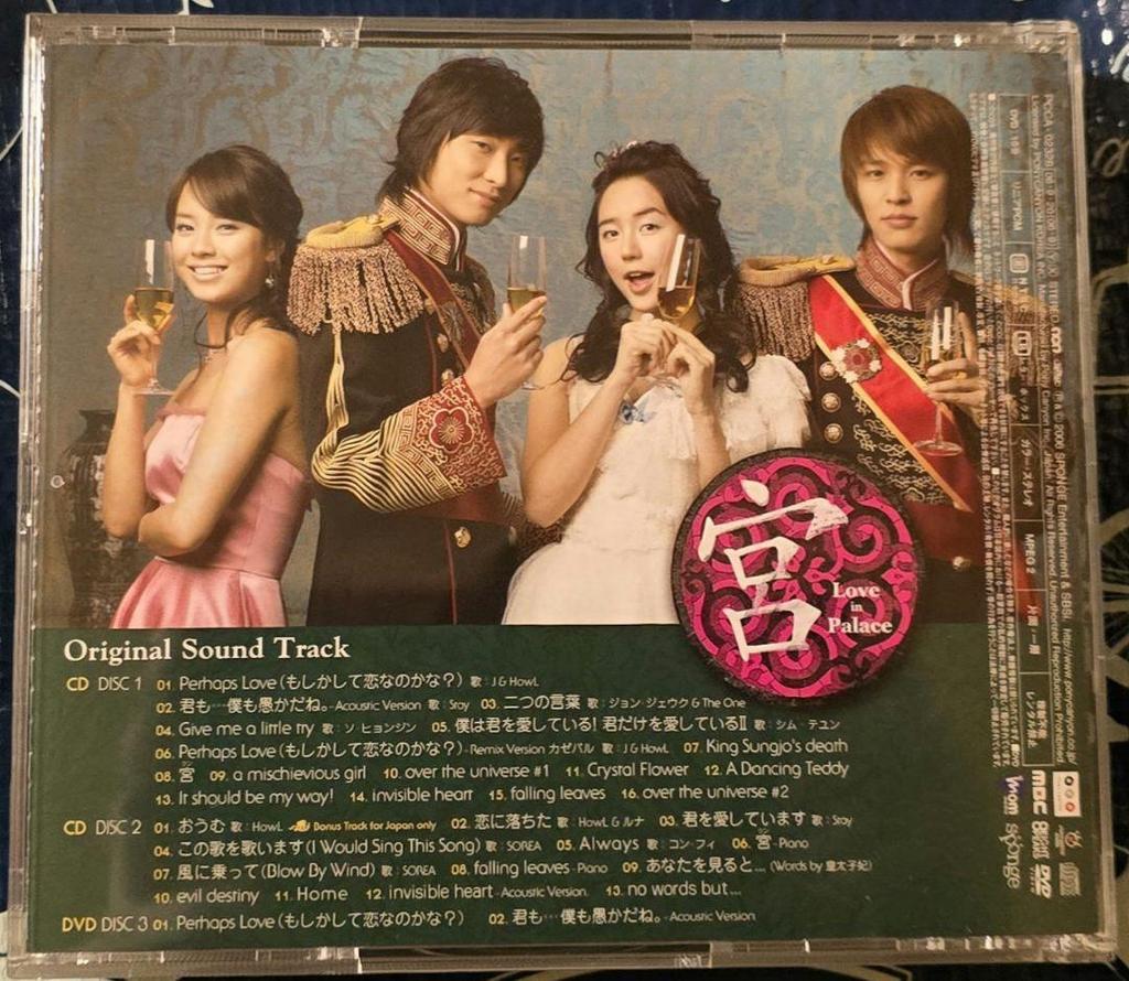 [USED] Miya Love In Palace Original Sound Track CD