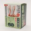Hiro Corporation Natural Sap Foot Sheet Ikikiki Sap Sheet Comfortable Foot Soles