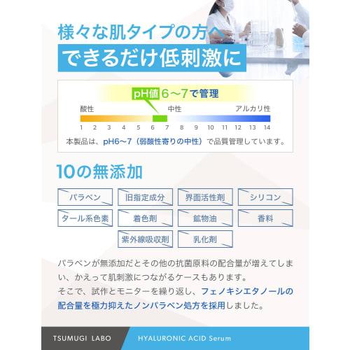 Mitsuki Hyaluronic Acid Undiluted Solution 120ml 100% Undiluted Solution Made In Japan Additive-free Beauty Serum That Can Be Mixed with Lotion TSUMUG