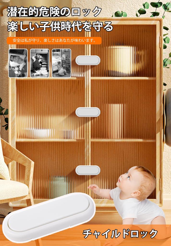 5WYOUKE Baby Guard Child Protects Against Baby and Child Finger Cabinet Drawer Sliding Cupboard Refrigerator Door Earthquake Pet Damage Easy To Use