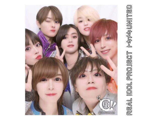 

[CD] Tokimeki UNITED ChocoLate Bomb!! Вер. Real Idol Project QARF-69193 НОВИНКА