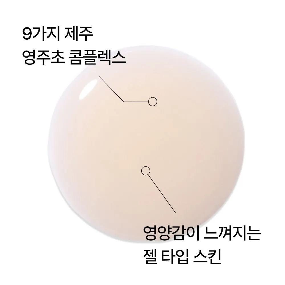 Perfect 9 Intensive Skin 200mL