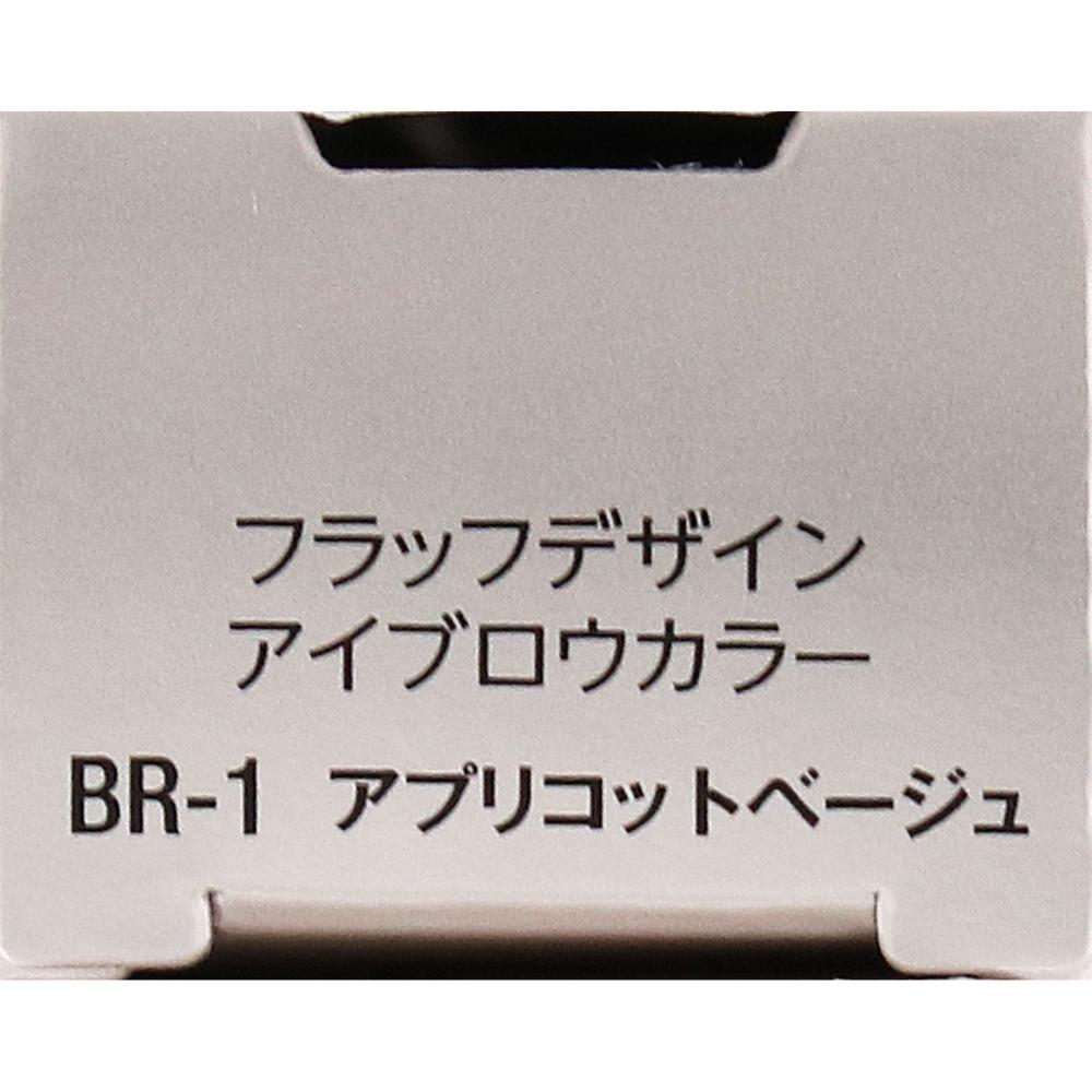 Bise Fluff Design In EyeBrow Color Br 1 Acrylic Color 7g Kose