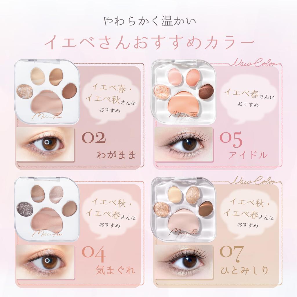 MilleFee Meow Paws Eyeshadow Palette (02 Wagamama) Cat 5-Color Eye Makeup Eyeshadow Cosmetics Glitter MilleFee Paw Palette