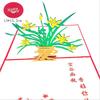1pcs 3D Pop Up Greeting Cards With Envelope Laser Cut Post Card For Birthday Christmas Valentine' Day Party Wedding Decoration
