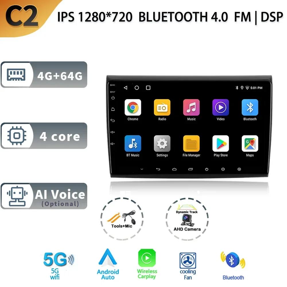 Car Radio Carplay Android 13 For Fiat Bravo 198 2 II 2007 - 2014 Multimedia Video Player Touch Screen Navigation GPS Auto Stereo