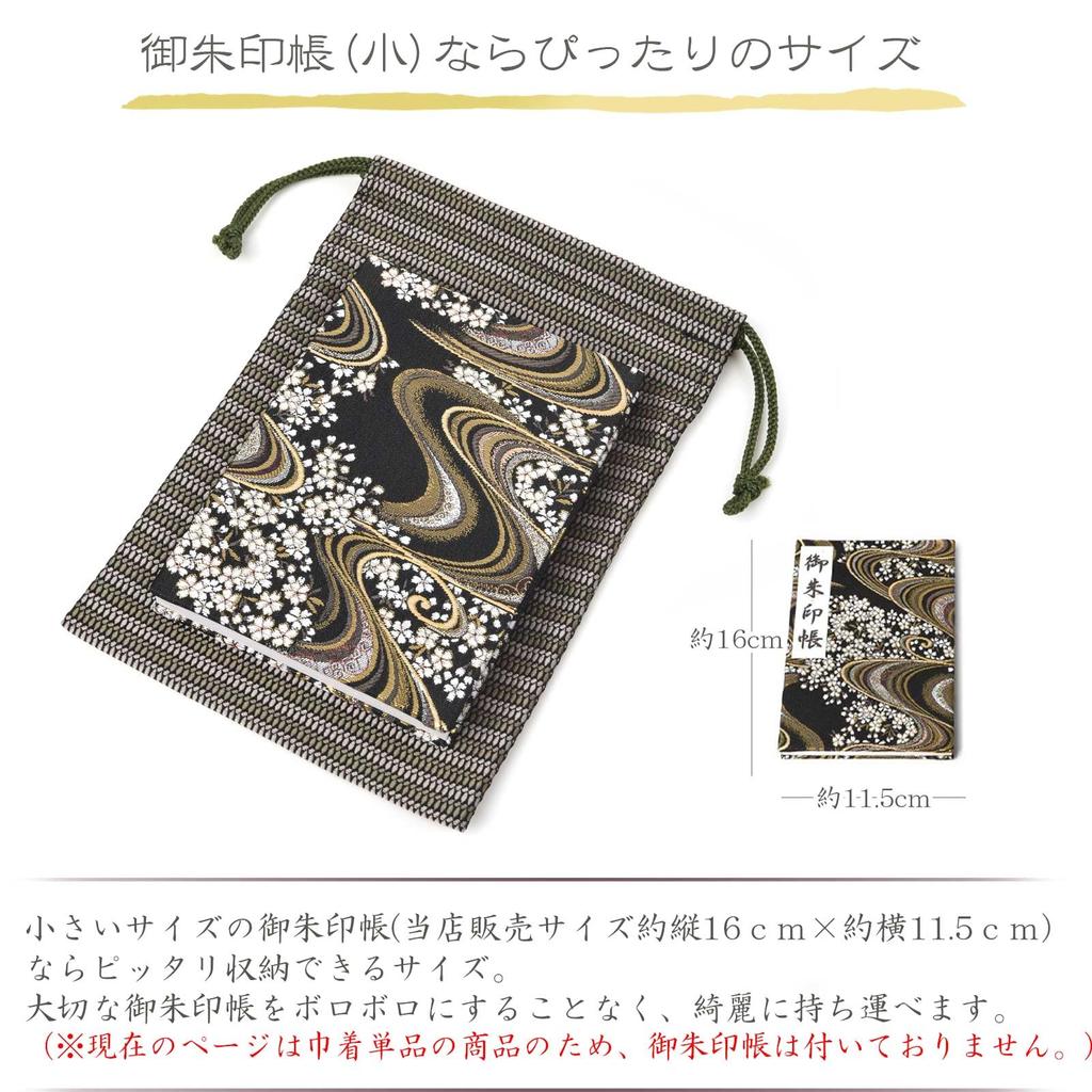 Stylish Small Drawstring Bag for Goshuincho Stamp Cool Pouch Drawstring Nishijin Nishijin Perfect for Shuincho Stamp Nokyocho Storage Made In Size 3