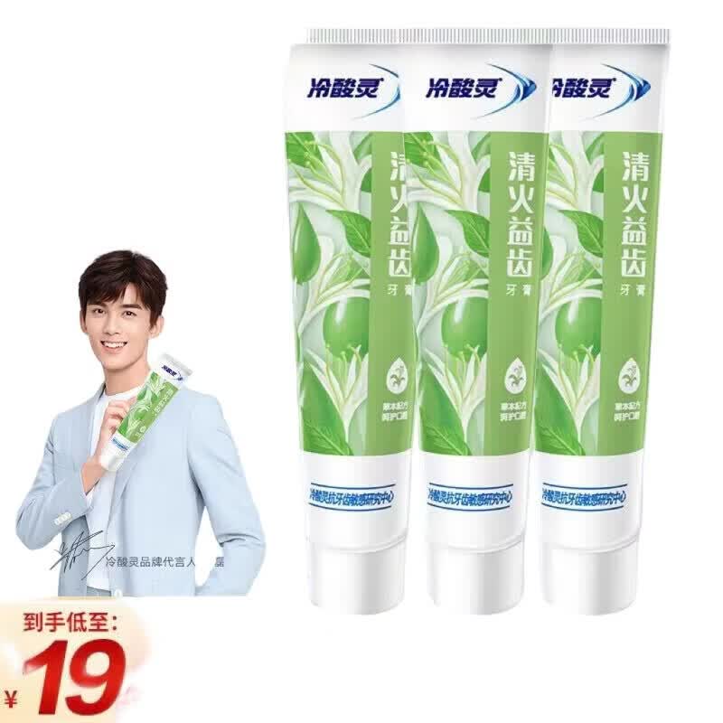 Leng Suan Ling Anti-Sensitive & Gum Care Toothpaste