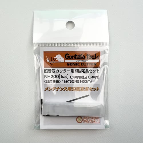 

Gontaya NH200 Ultrasonic Cutter Blade Fixing Set
