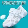 Kids Mesh Sneakers Breathable School White Shoes Boys Girls Size 28-40