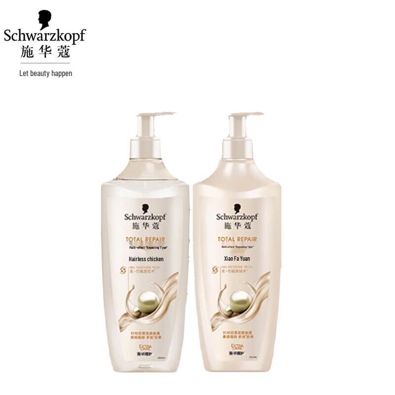 Schwarzkopf Oil Elixir Repair & Smooth Hair Care Set