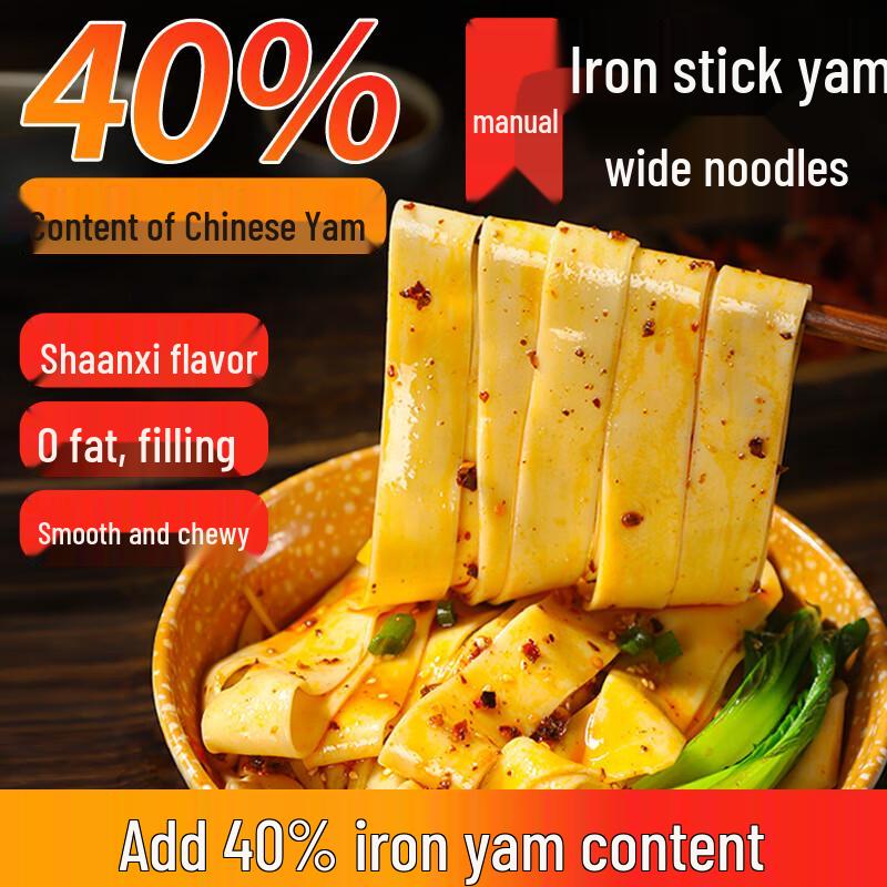 Kongfu Noodle House Iron Yam & Poria Coix Dried Noodles