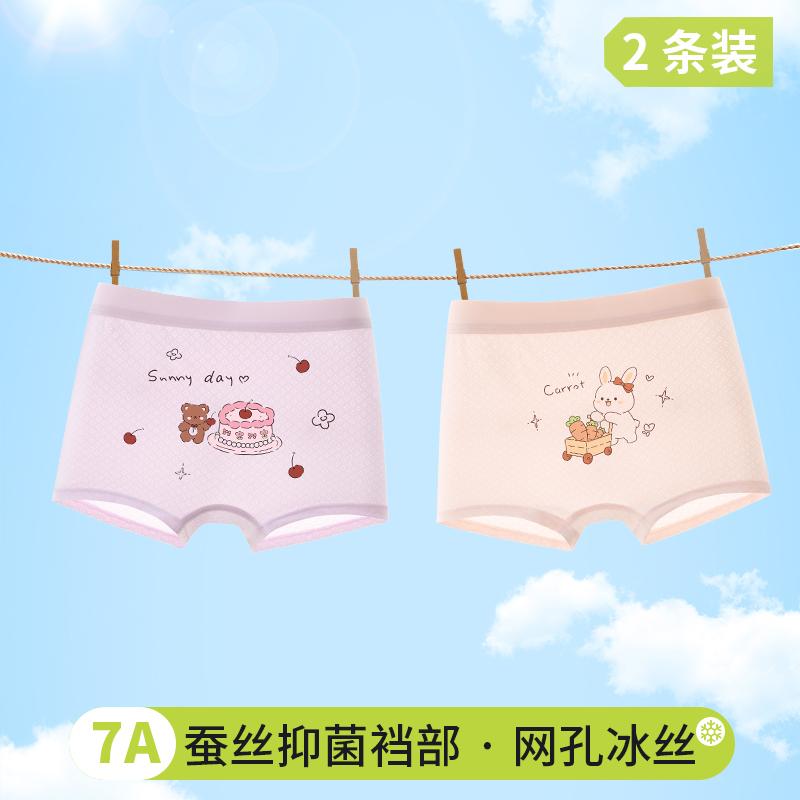 Girls' Ice Silk Underwear