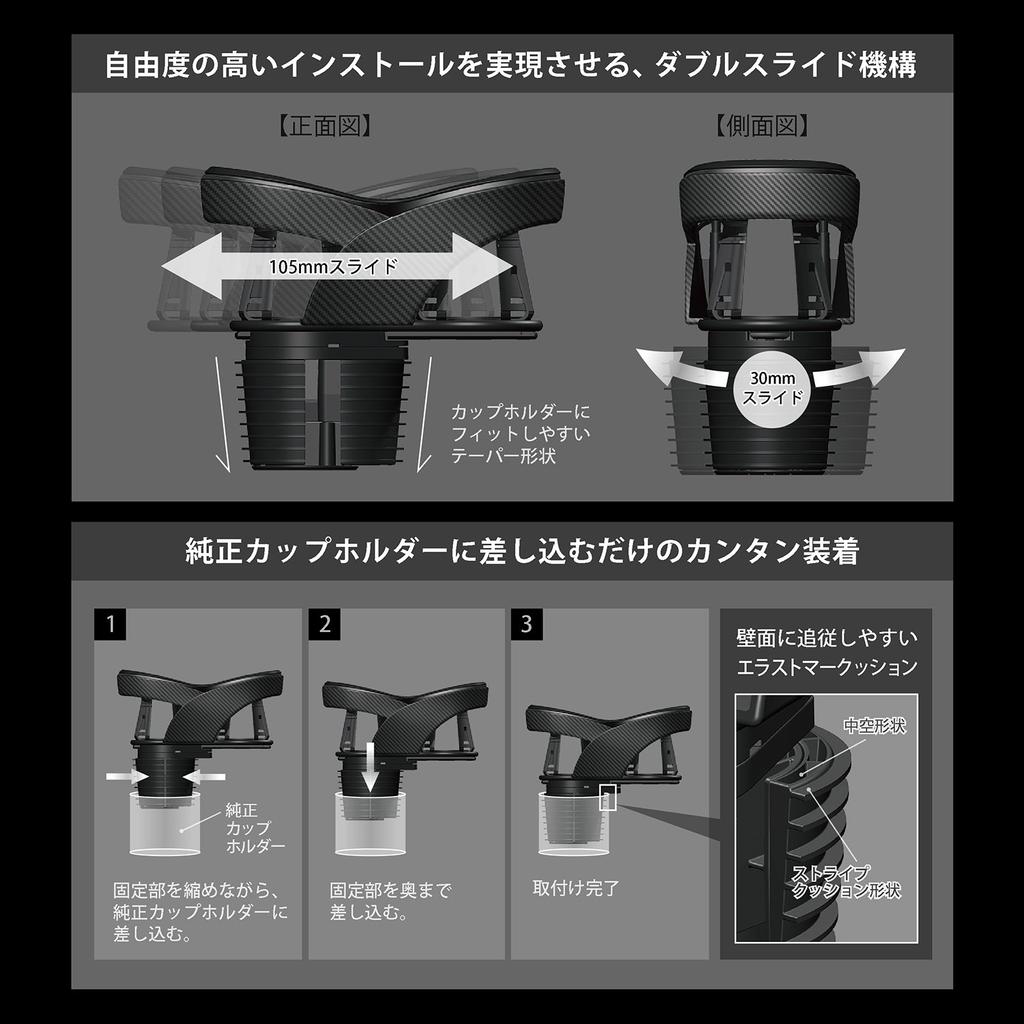 CARMATE Car Drink Holder QuattroX Twin Cup Holder Plated DZ412 Carbon-look