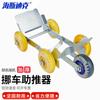 Heisidike HC-21 Flat Tire Vehicle Mover Booster