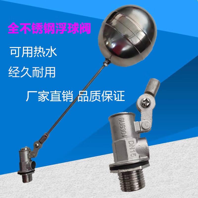 Stainless Steel Universal Float Valve