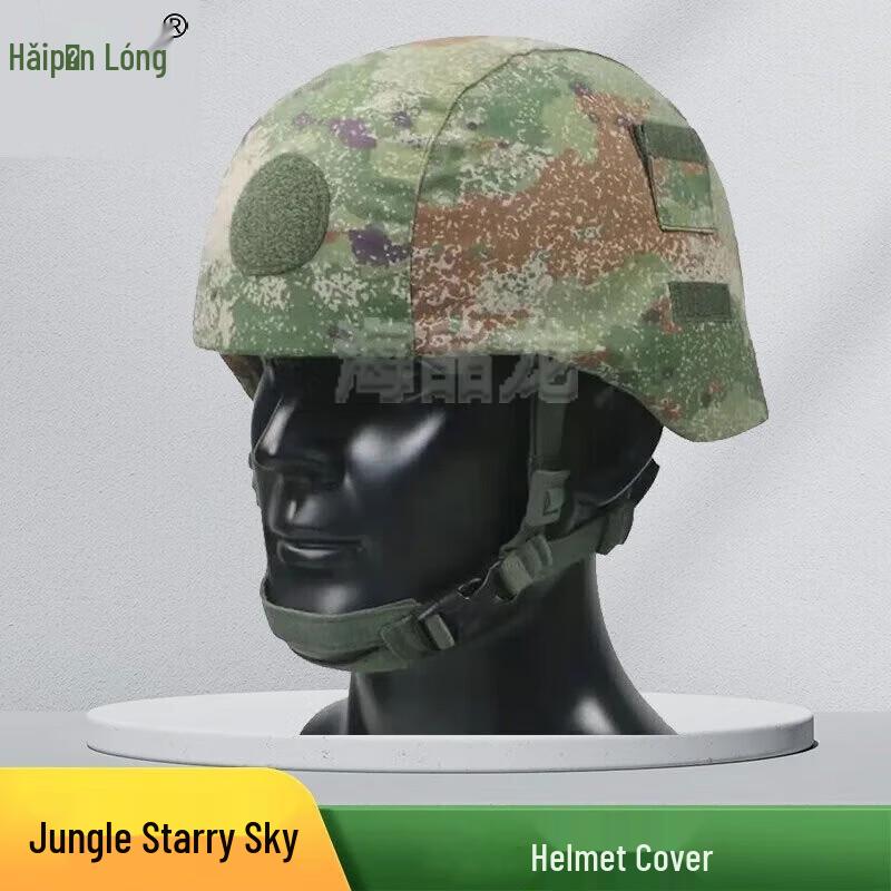 Kevlar Tactical Helmet Cover With Patch
