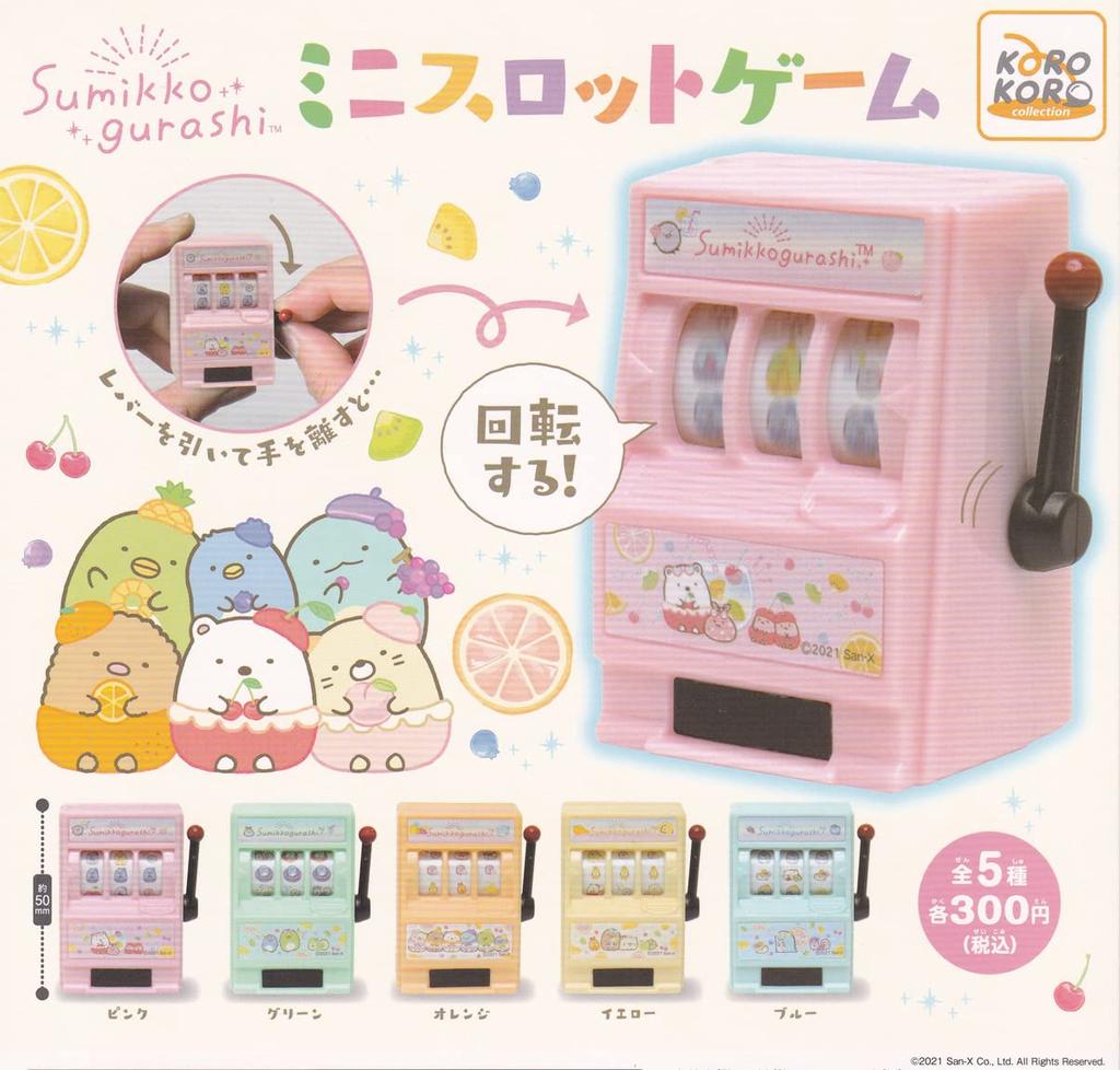 Sumikko Gurashi Mini Slot Game Complete Set of 5 Types - (Gachapon)