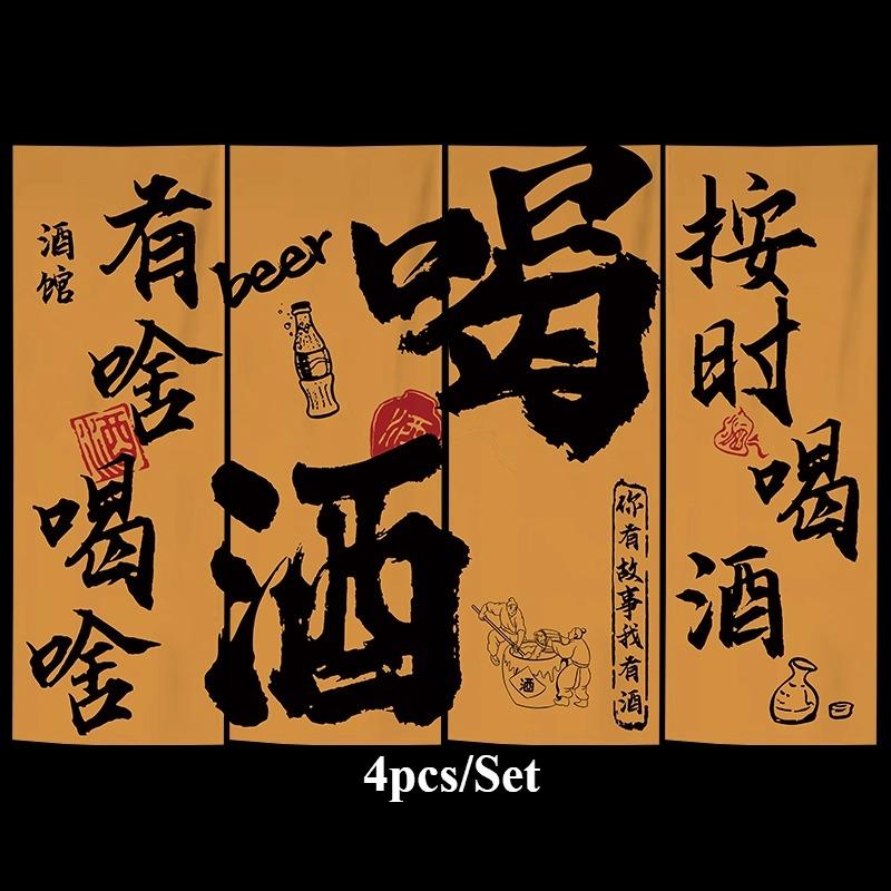 4Pcs Set Calligraphy Ceiling Valance Hanging Cloth Resturant Izakaya Cuisine Canopy Taverns Indoor Decor Camping Barbecue Decor