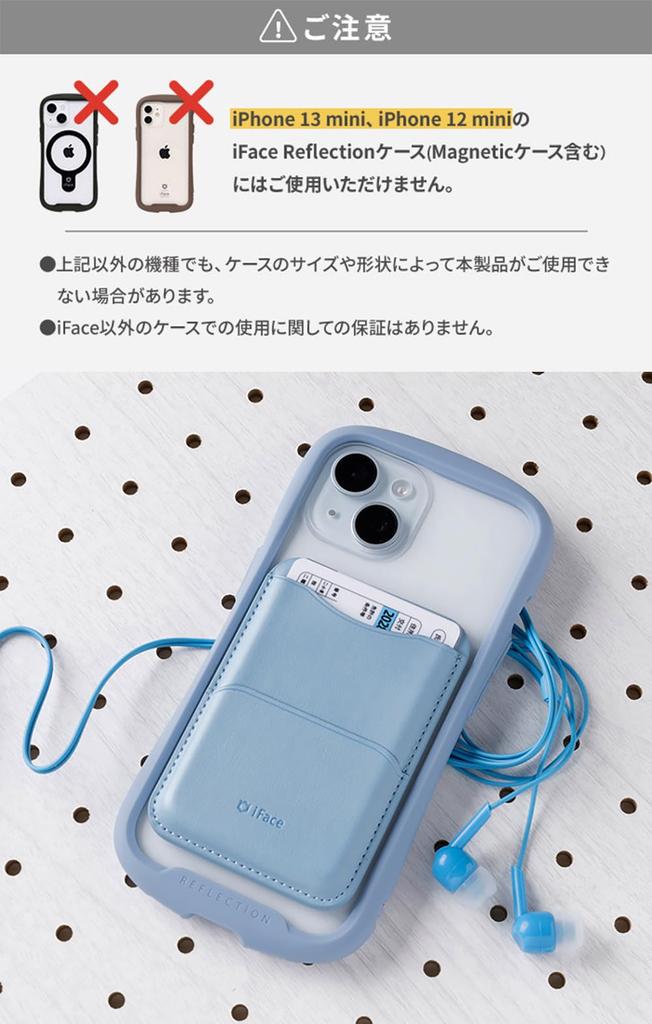 iFace MagSynq Card Wallet MagSafe Compatible (Pale Blue) [Slim Card Case, Holds 2 Cards, MagSafe Compatible Wallet, Built-in Magnetic and Radio Wave B