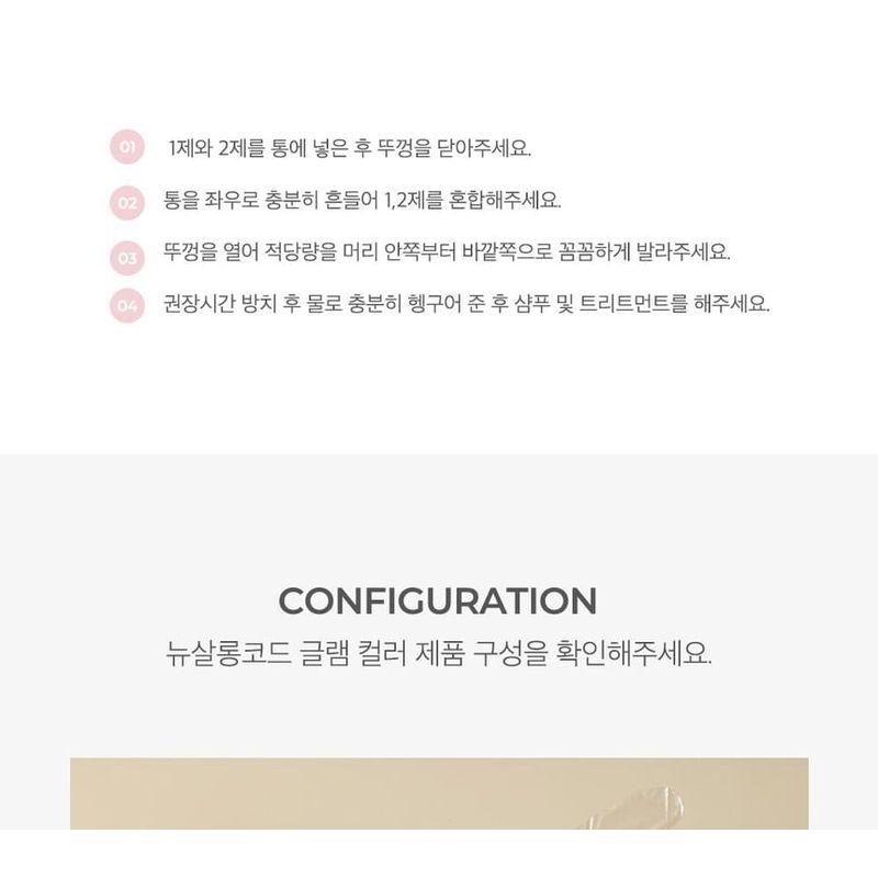 jenny house - Salon Code Glam Hair Color - 5 Colors