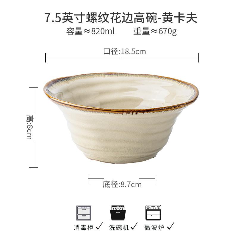 Yellow Kraft Series Japanese-Style Ceramic Eating Bowls And Plates, Household Noodles, Bowls And Dishes, Kiln-Changed Glaze Tableware Export