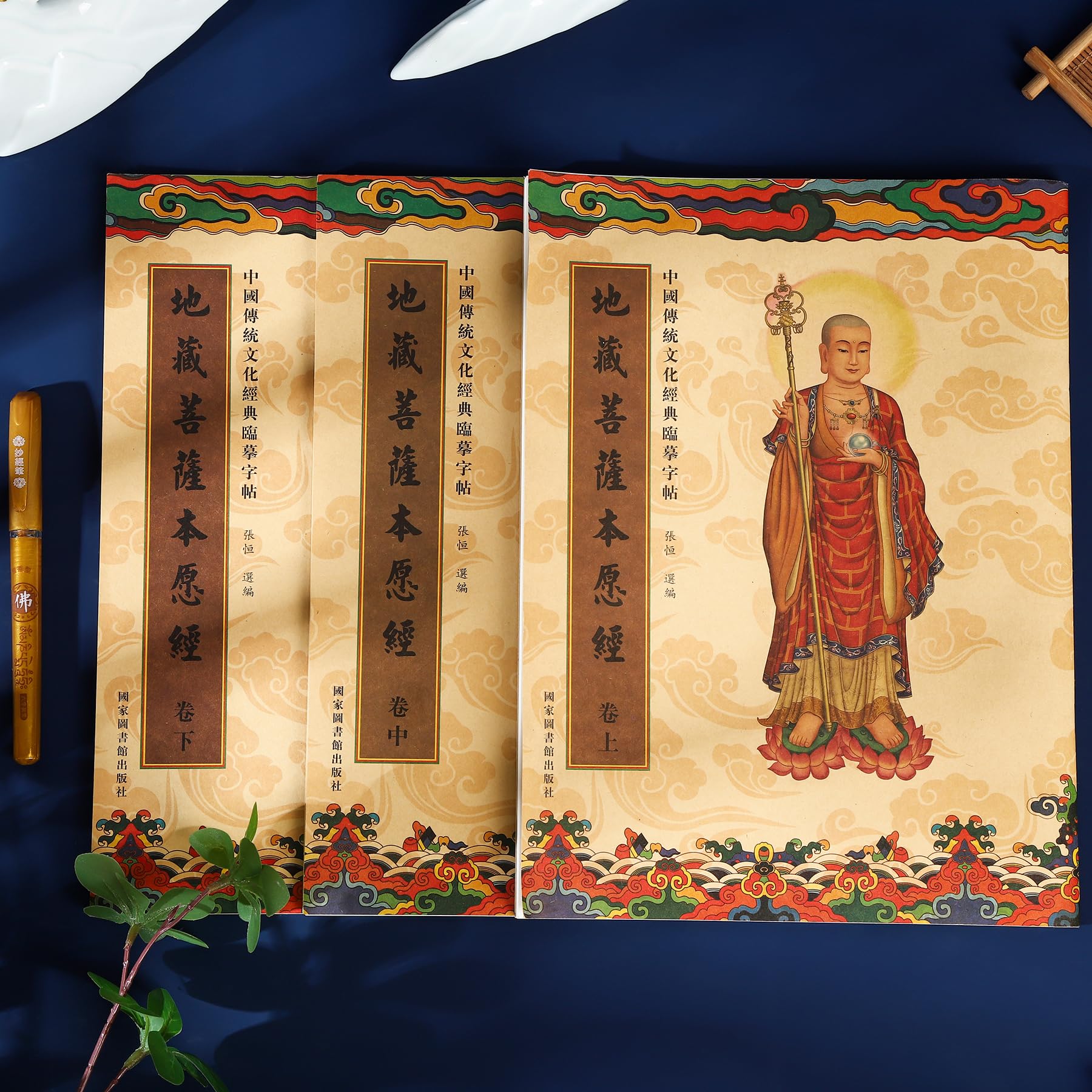 

Sutra Tracing Buddhist Sutra Book and Gold Brush Set Practice Buddhist Pray for Easy Calligraphy for Beginners Bosatsu Hongankyo 3 Paper, -