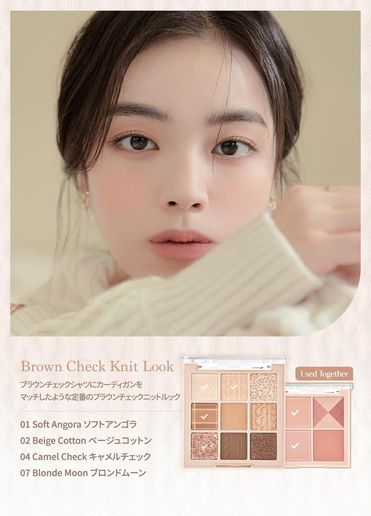Dasique Dasique Beige Knit Eyeshadow Palette Eyeshadow Palette Eyeshadow Bag Maker Eyeshadow Palette "Official" #15 / 9-Color / / Under-Eye /