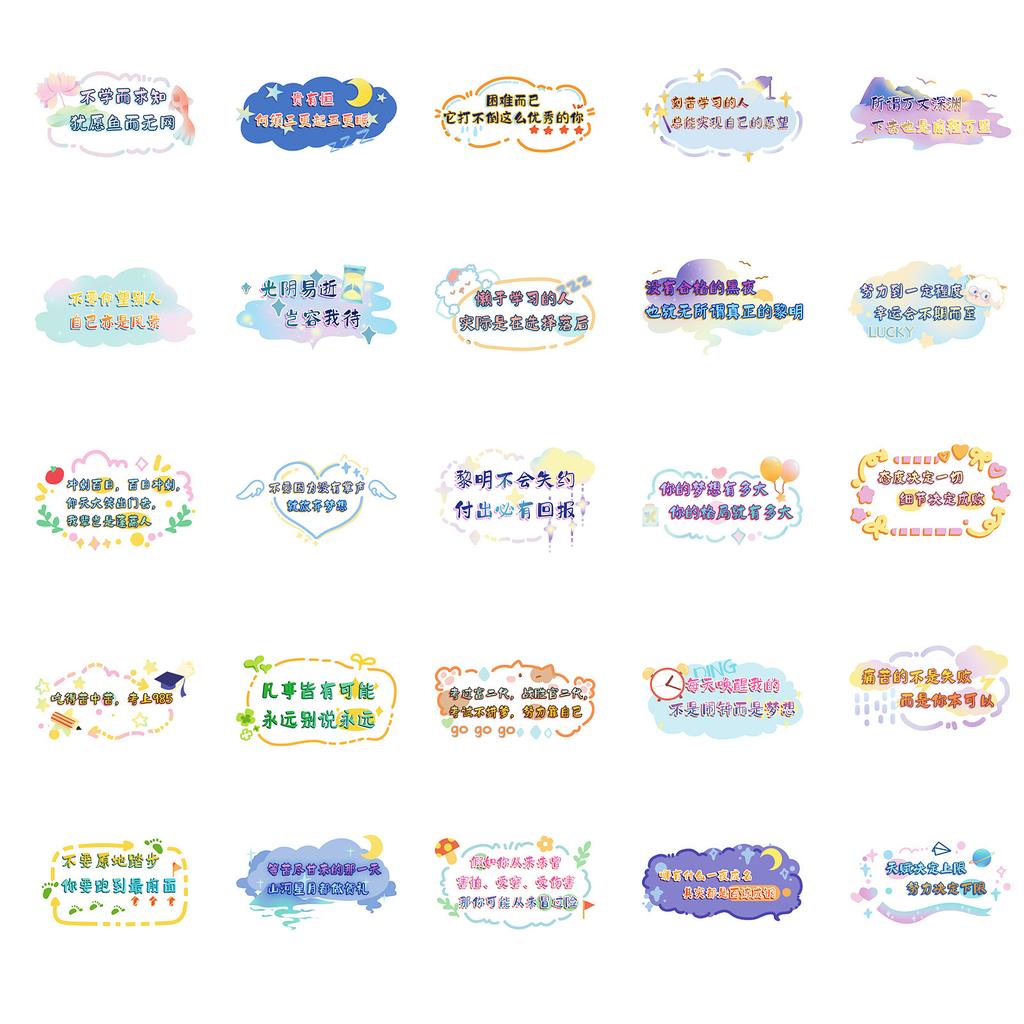 50 Text-On-Video Students Inspire To Study Hard Inspirational Text Stickers Waterproof Stickers