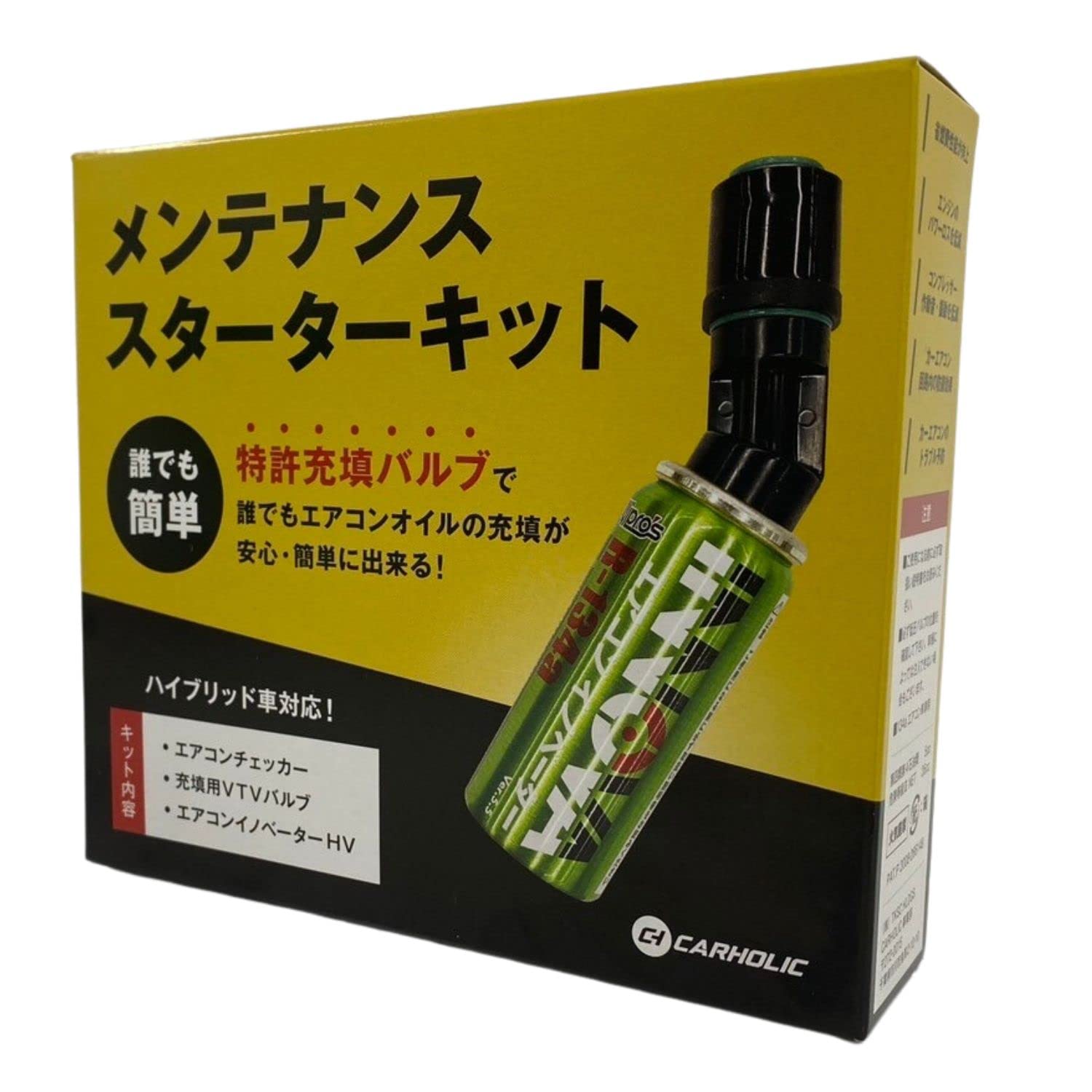 

CARHOLIC Air Conditioner Innovator Maintenance Starter Kit Compressor Dedicated Additive Engine Power Loss Reduction Air Conditioner Operating No