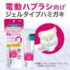 Systema Haguki Plus Gel Toothpaste Electric Floss 1P [for Toothbrushes] + Y-shaped