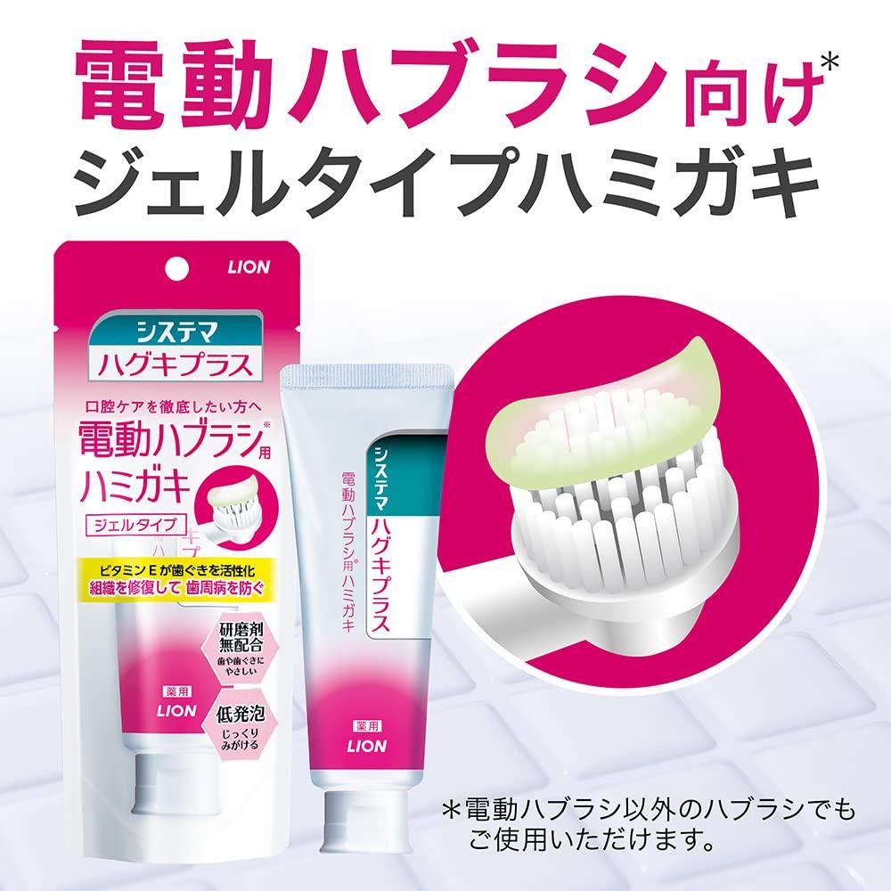 Systema Haguki Plus Gel pasta do zębów elektryczna nić dentystyczna 1P [do szczoteczek] + w kształcie litery Y