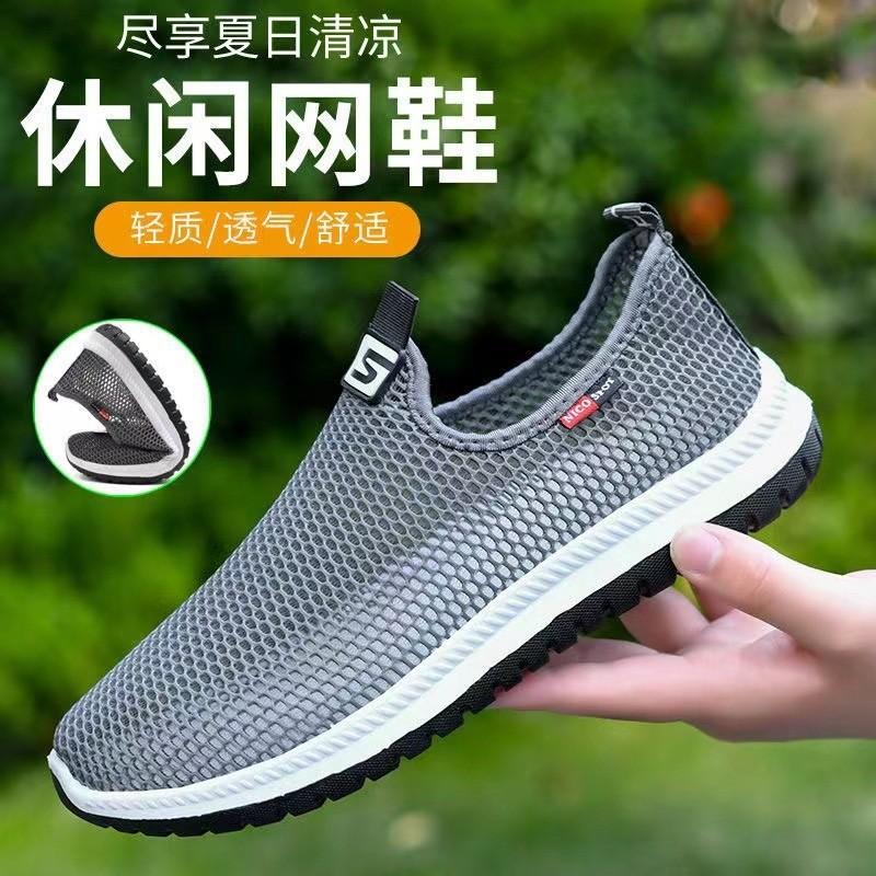 New Summer Men's Net Shoes 2025 Men's Single Net Casual Shoes
